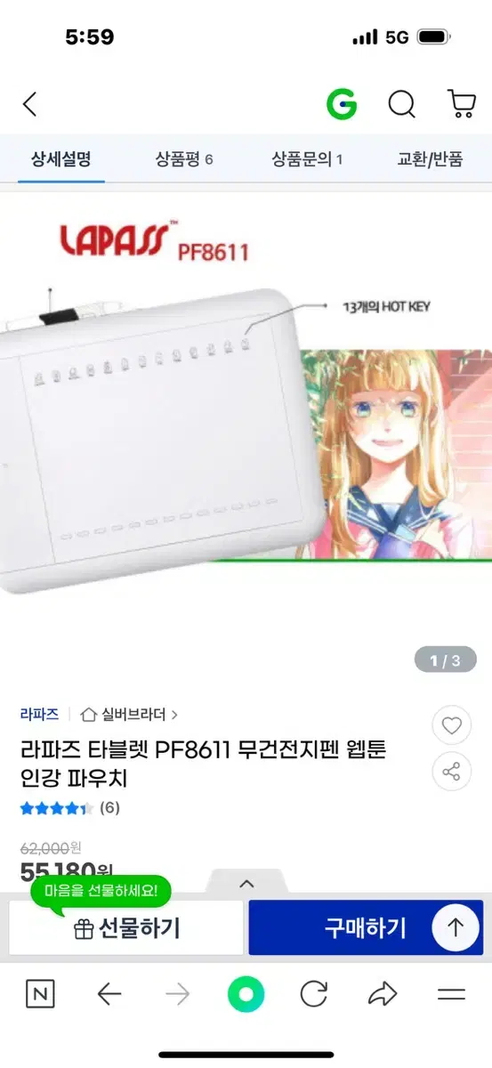 타블렛 판매 합니다.